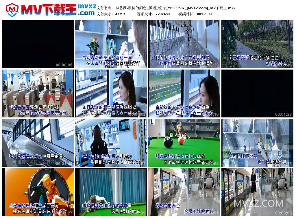 李艺雅-独特的颜色_国语_流行_YE900507